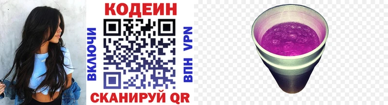ОМГ ОМГ вход  Пудож  Кодеин Purple Drank  как найти закладки 