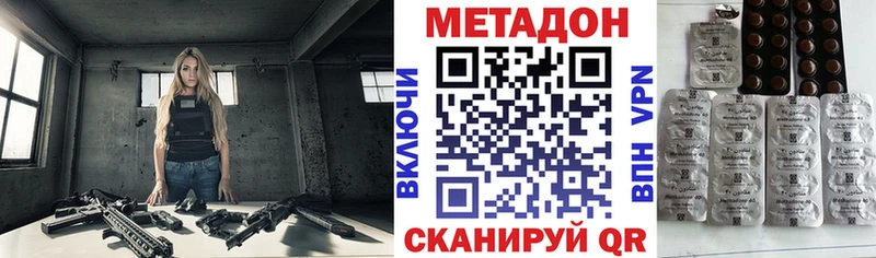 МЕТАДОН кристалл  Пудож 